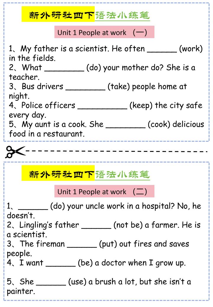 四年级下英语语法小练笔《外研版（三起）》
